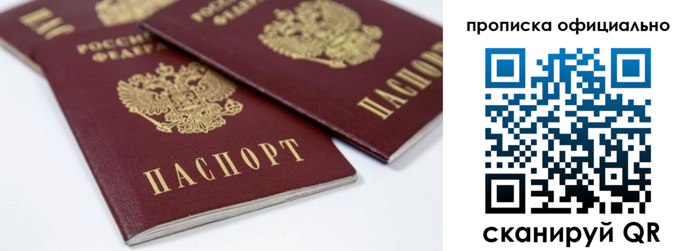 прописка для кредита в Златоусте
